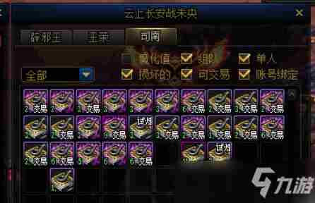 《DNF》战令5未央幻境任务完成思路介绍战令5未央幻境任务怎么做