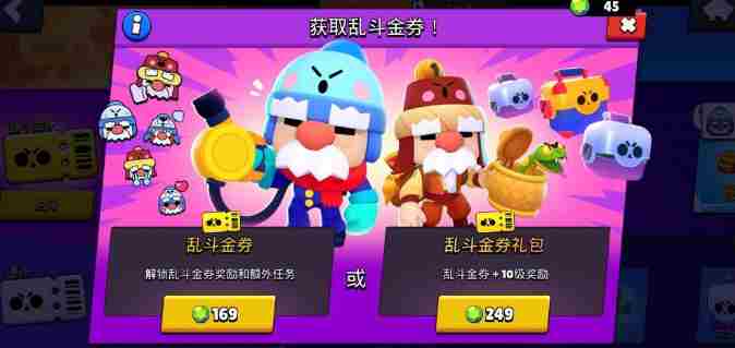 荒野乱斗免不了的氪金金券究竟能不能带来终极收益