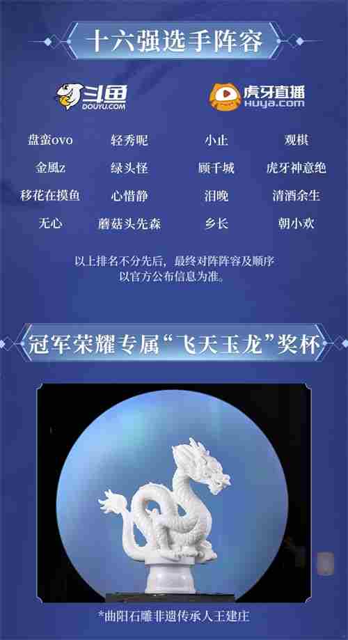 天刀IP国风嘉年华12月23日庆典开启！