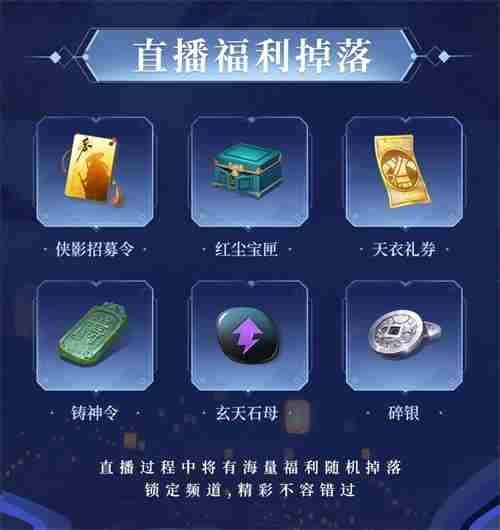 天刀IP国风嘉年华12月23日庆典开启！