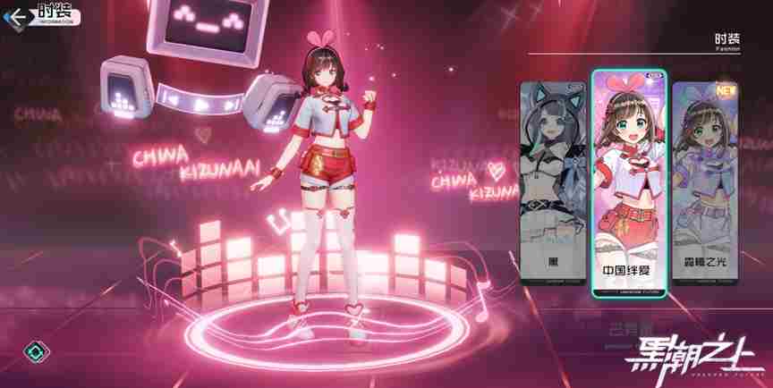 SuperAI正式入驻！《黑潮之上》x中国绊爱联动今日开启