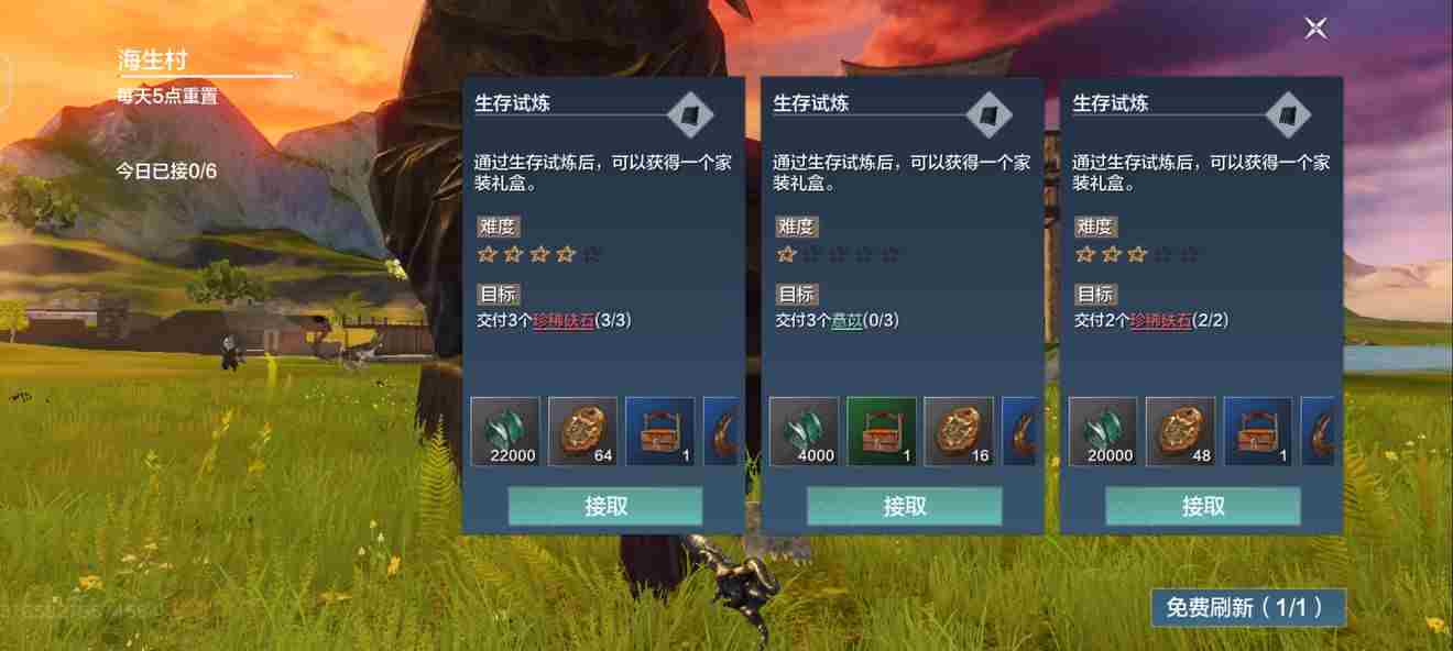 《妄想山海》沃炎石怎么得沃炎石获得途径一览