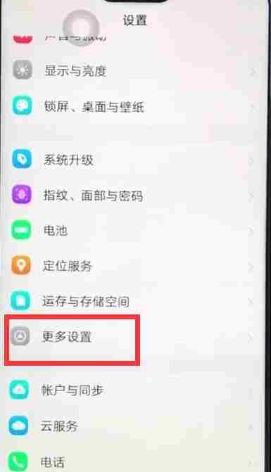 vivoz1放大手势在哪儿开启vivoz1放大手势开启方法