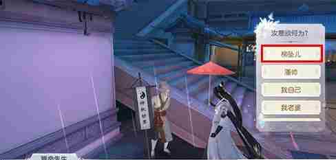 花与剑胭脂钱袋奇遇怎么完成？胭脂钱袋奇遇完成方法介绍