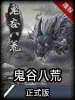 《鬼谷八荒》土银花怎么获得获取方法分享