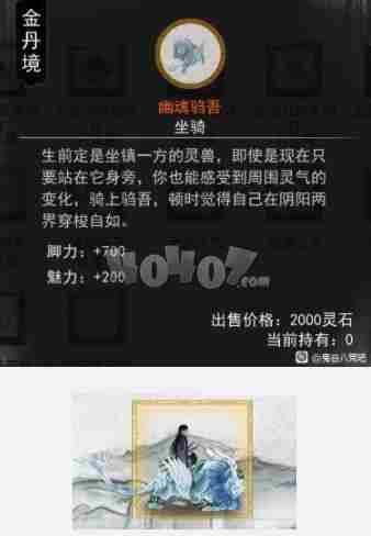 鬼谷八荒玲珑魂灯奇遇怎么触发?玲珑魂灯奇遇任务触发及选