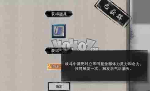 鬼谷八荒玲珑魂灯奇遇怎么触发?玲珑魂灯奇遇任务触发及选