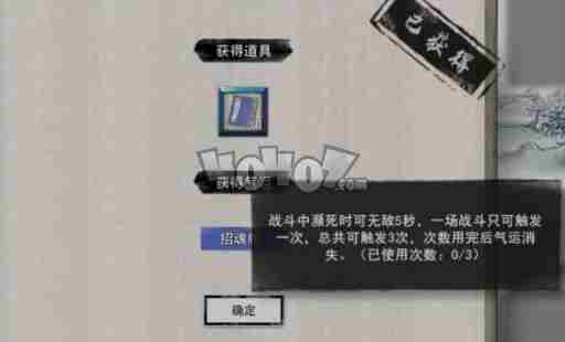 鬼谷八荒玲珑魂灯奇遇怎么触发?玲珑魂灯奇遇任务触发及选