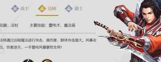 一刀传世职业怎么选择？职业选择介绍