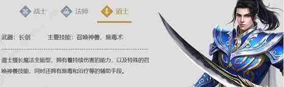 一刀传世职业怎么选择？职业选择介绍