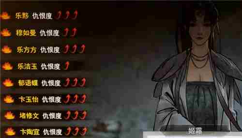 鬼谷八荒仇恨度怎么消除