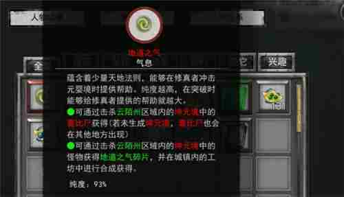 鬼谷八荒仇恨度怎么消除