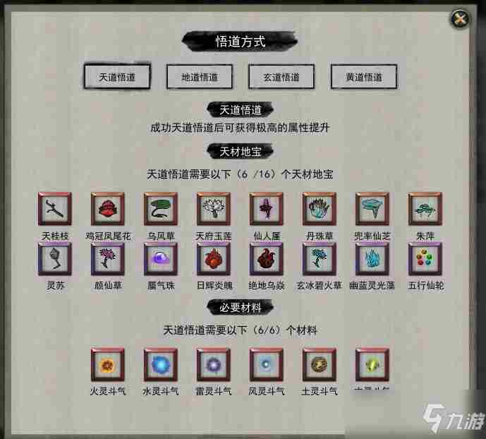 鬼谷八荒木灵斗气怎么获得