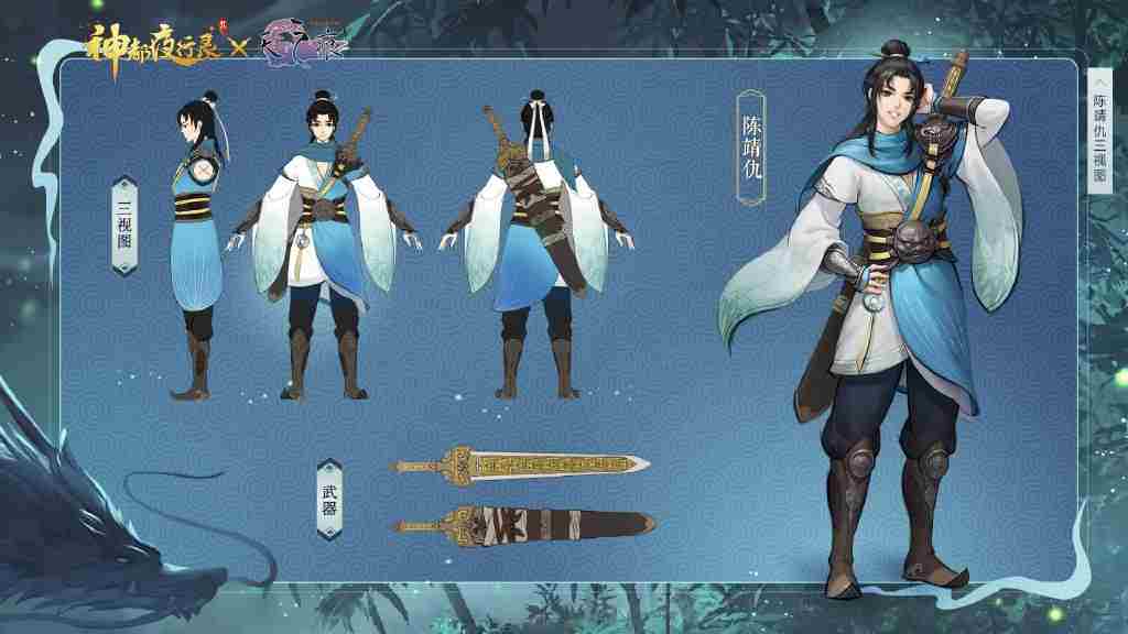 陈靖仇现身神都！《神都夜行录》x《轩辕剑叁外传:天之痕》联动二期即将开启！
