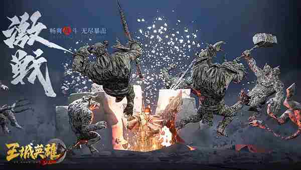 鏖战群雄《王城英雄》各大公会势力探秘