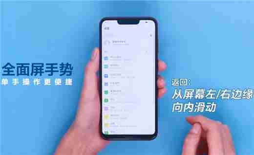 荣耀Play全面屏手势怎么设置荣耀Play全面屏手势设置方法