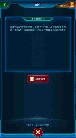 开启星域之门银河战舰世界boss玩法详解