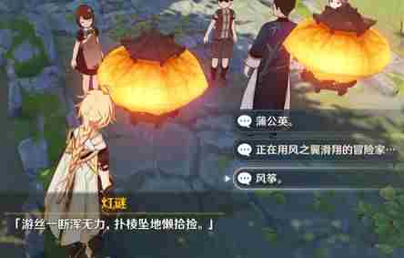 原神轻策来客灯谜答案是什么?轻策来客灯谜答案大全[多图]