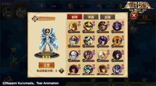 圣斗士星矢:重生联动版本今日开启