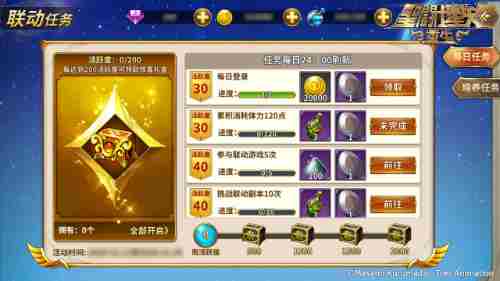 圣斗士星矢:重生联动版本今日开启