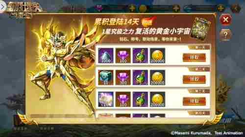 圣斗士星矢:重生联动版本今日开启