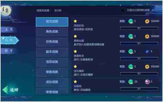 奇迹仙侠破解版下载