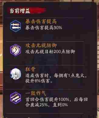 阴阳师源氏道场第四天阵容推荐