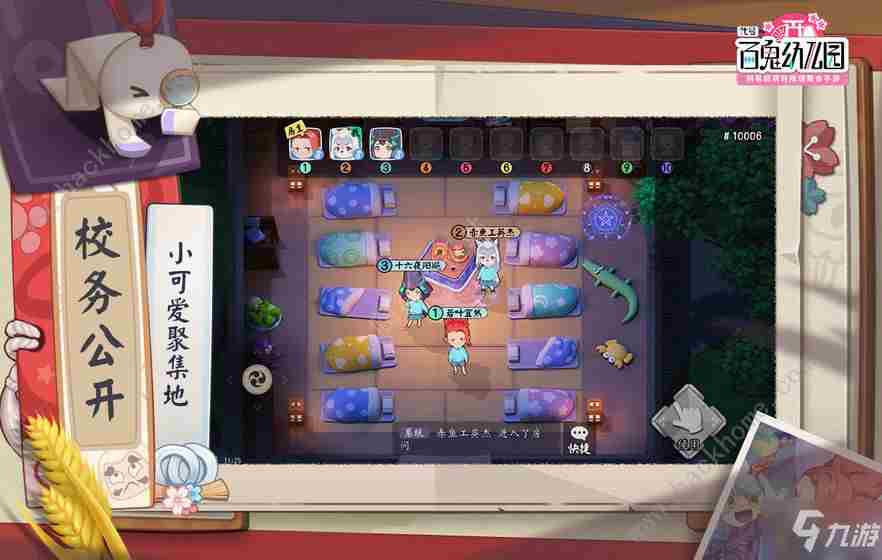 《代号百鬼幼儿园》新手攻略新手开局玩法心得分享