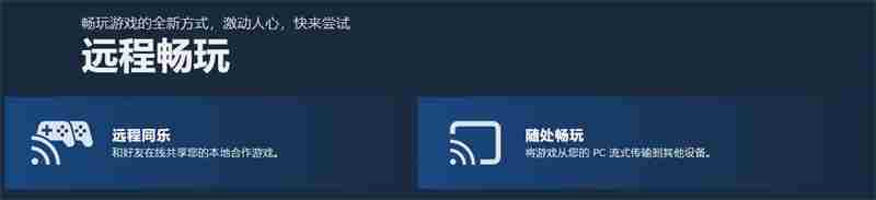 steam将会在3月26日开启大促为了庆祝远程同乐新功能上线