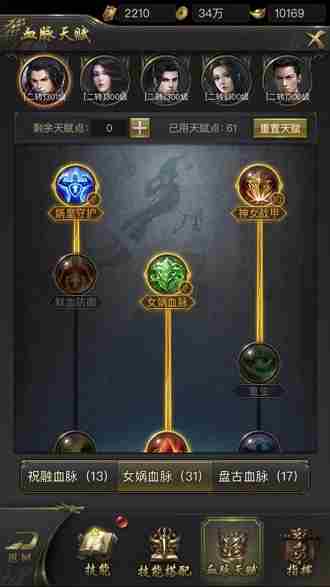 一刀传世符咒道士血脉天赋推荐