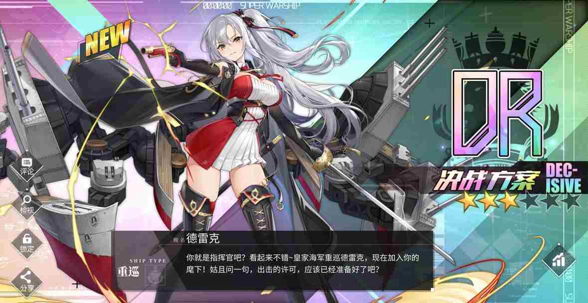 碧蓝航线破晓冰华C2掉什么