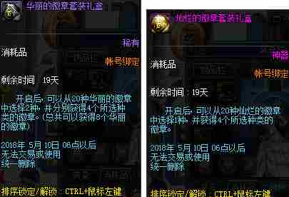 DNF五月魔盒更新了什么自选徽章礼盒奖励介绍