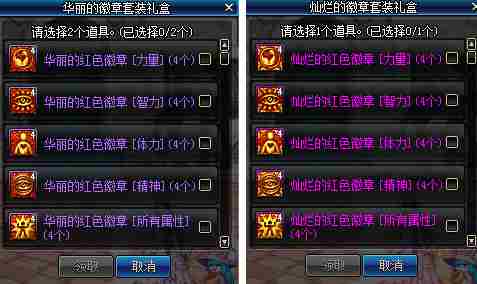 DNF五月魔盒更新了什么自选徽章礼盒奖励介绍