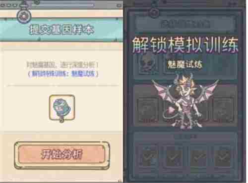 最强蜗牛神龙许愿我要锻炼意志力给什么选项奖励内容介绍