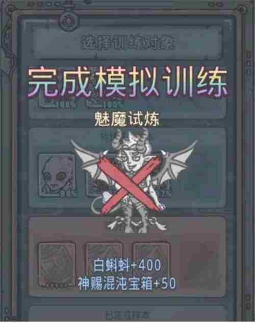 最强蜗牛神龙许愿我要锻炼意志力给什么选项奖励内容介绍