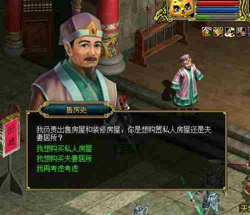 良田美池桑竹屋《问道》居所系统全解析