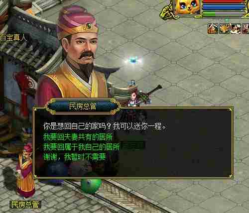 良田美池桑竹屋《问道》居所系统全解析