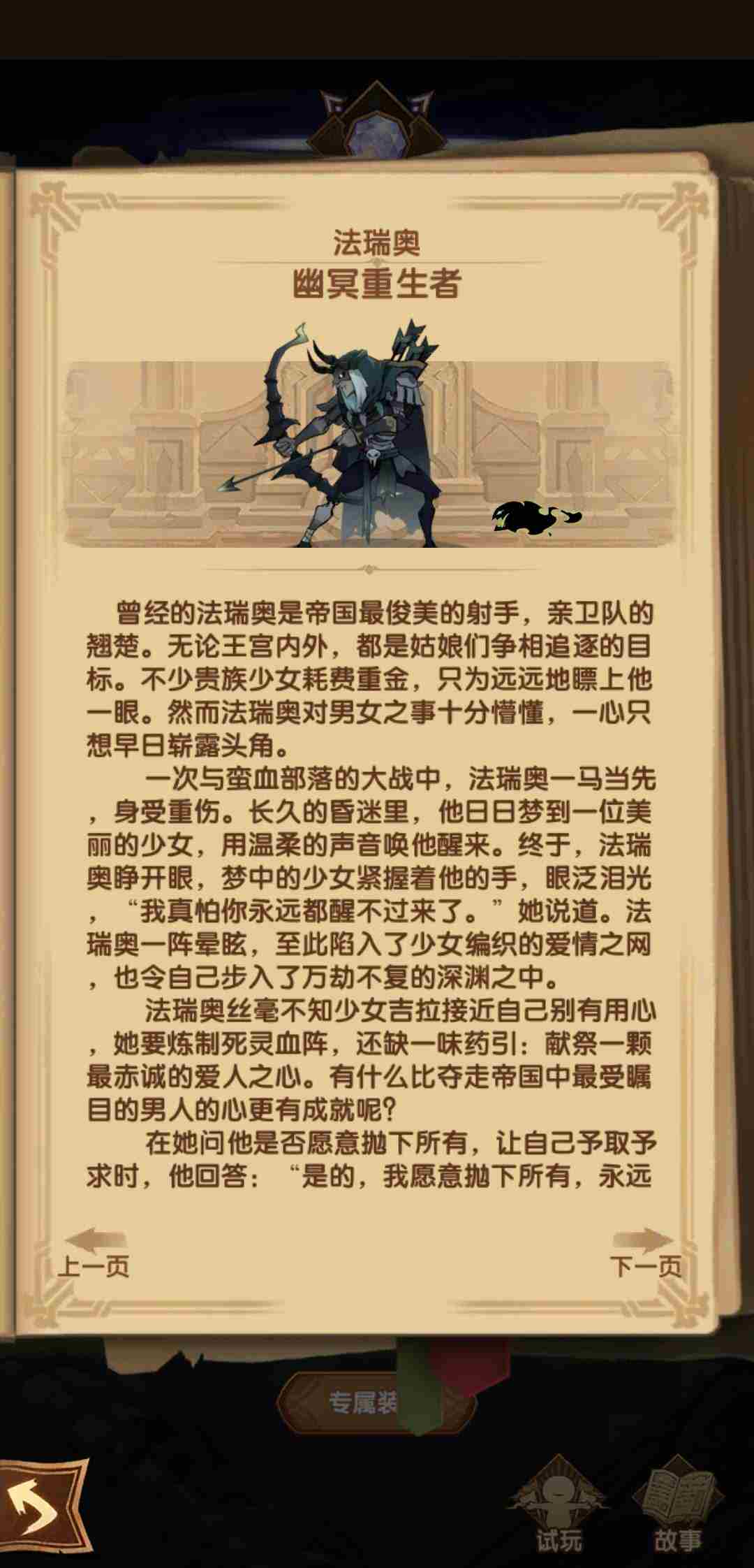 剑与远征中幽冥重生者法瑞奥怎么培养？上