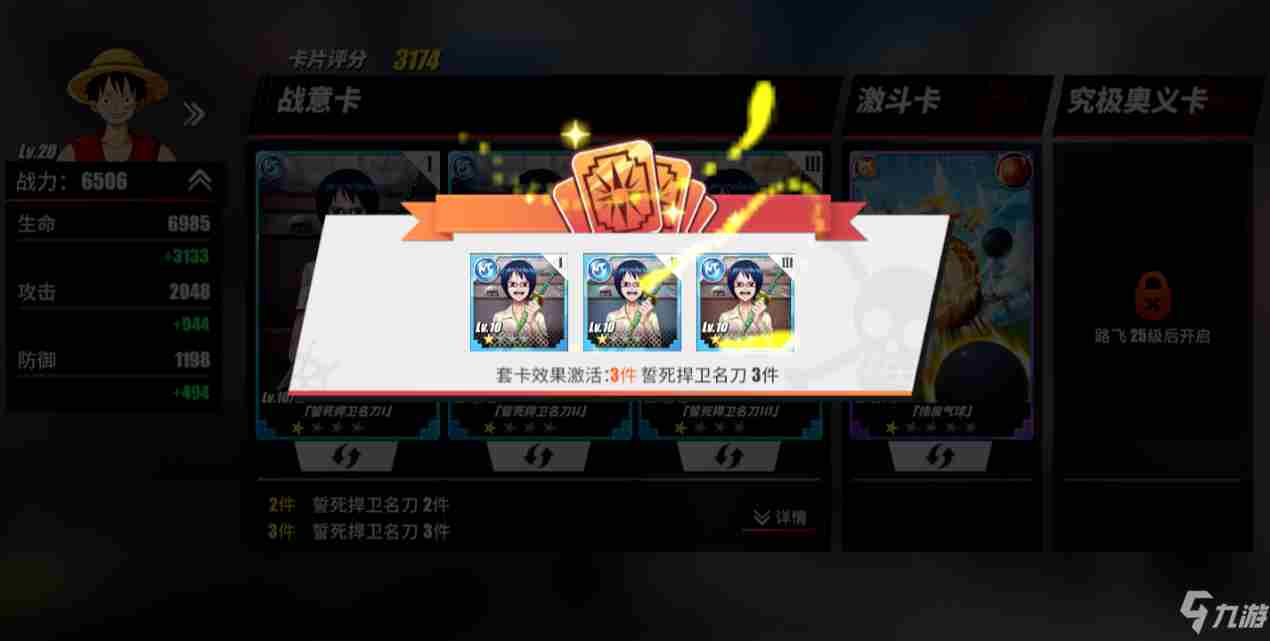 航海王热血航线攻略大全