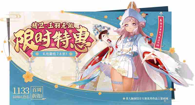 非人学园明星精卫情人节主题时装甜蜜登场