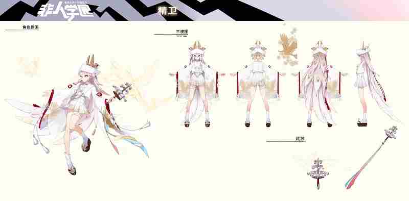 非人学园明星精卫情人节主题时装甜蜜登场