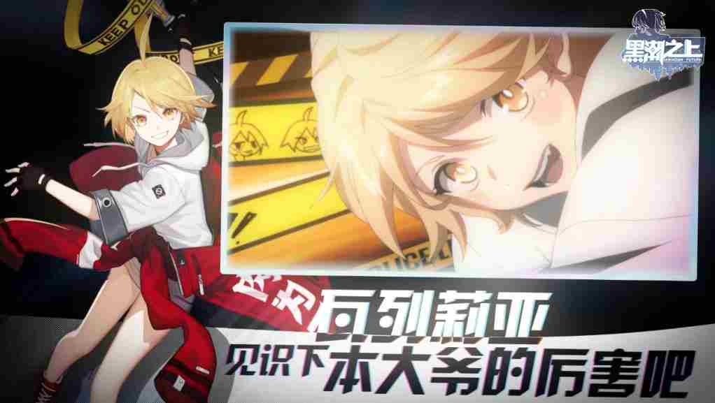 黑潮之上逆转测试今日上线