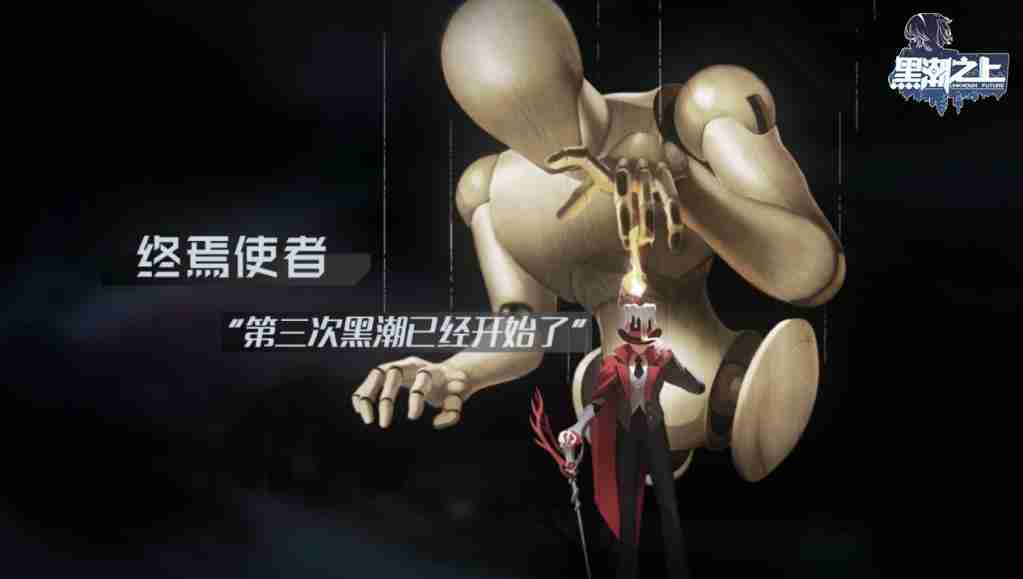 黑潮之上逆转测试今日上线