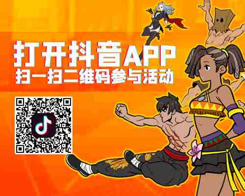 “街头篮球FREESTYLE”抖音秀留下属于你的故事