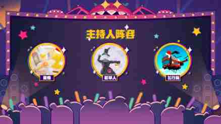 香肠派对跨年直播