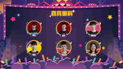 香肠派对跨年直播