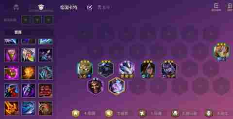 金铲铲之战帝国卡特阵容攻略