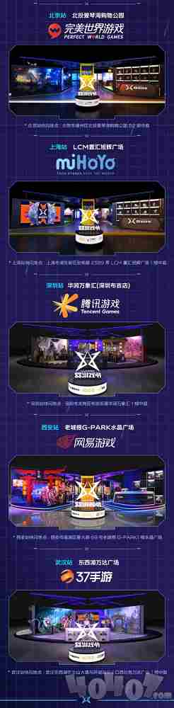 2021星际大作战活动开启,vivo·88游戏节引爆线上线下