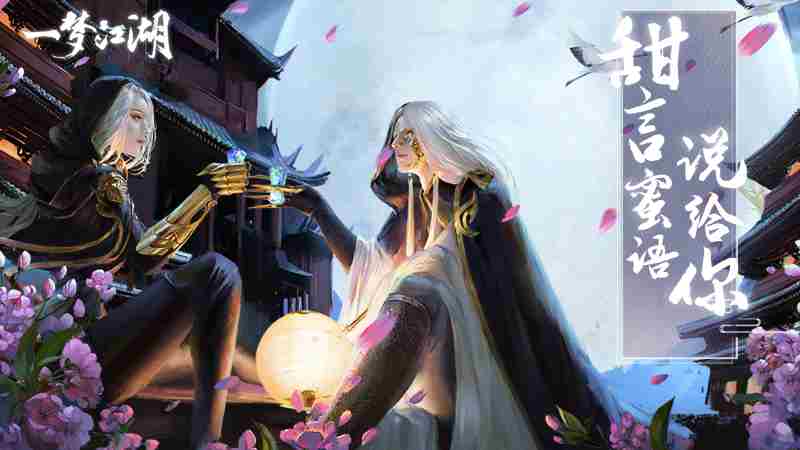 一梦江湖中商人福利