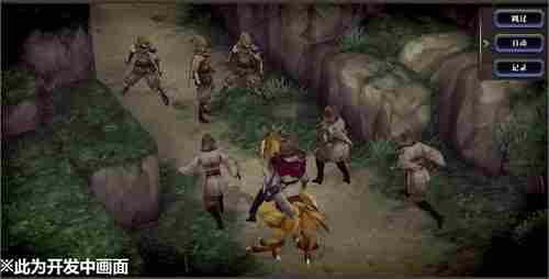 多人副本史无前例《最终幻想:勇气启示录幻影战争》副本系统前瞻